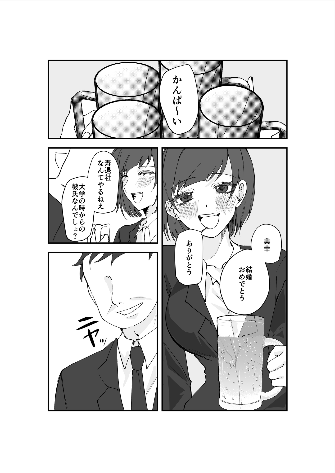 寿退社送別会で睡眠○NTR！酔わせて孕ませ托卵ボテ腹結婚式 – Preview 2