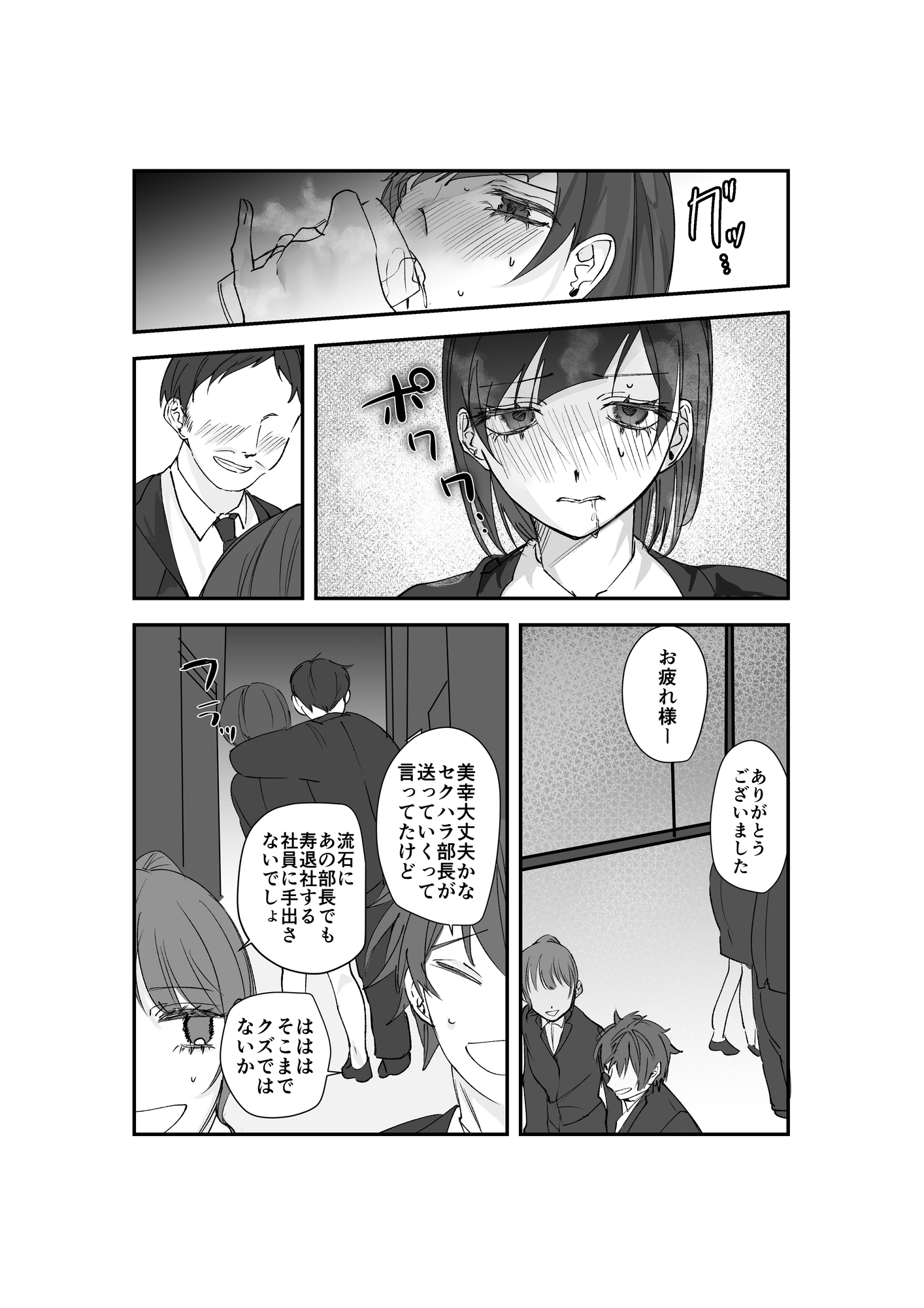 寿退社送別会で睡眠○NTR！酔わせて孕ませ托卵ボテ腹結婚式 – Preview 4
