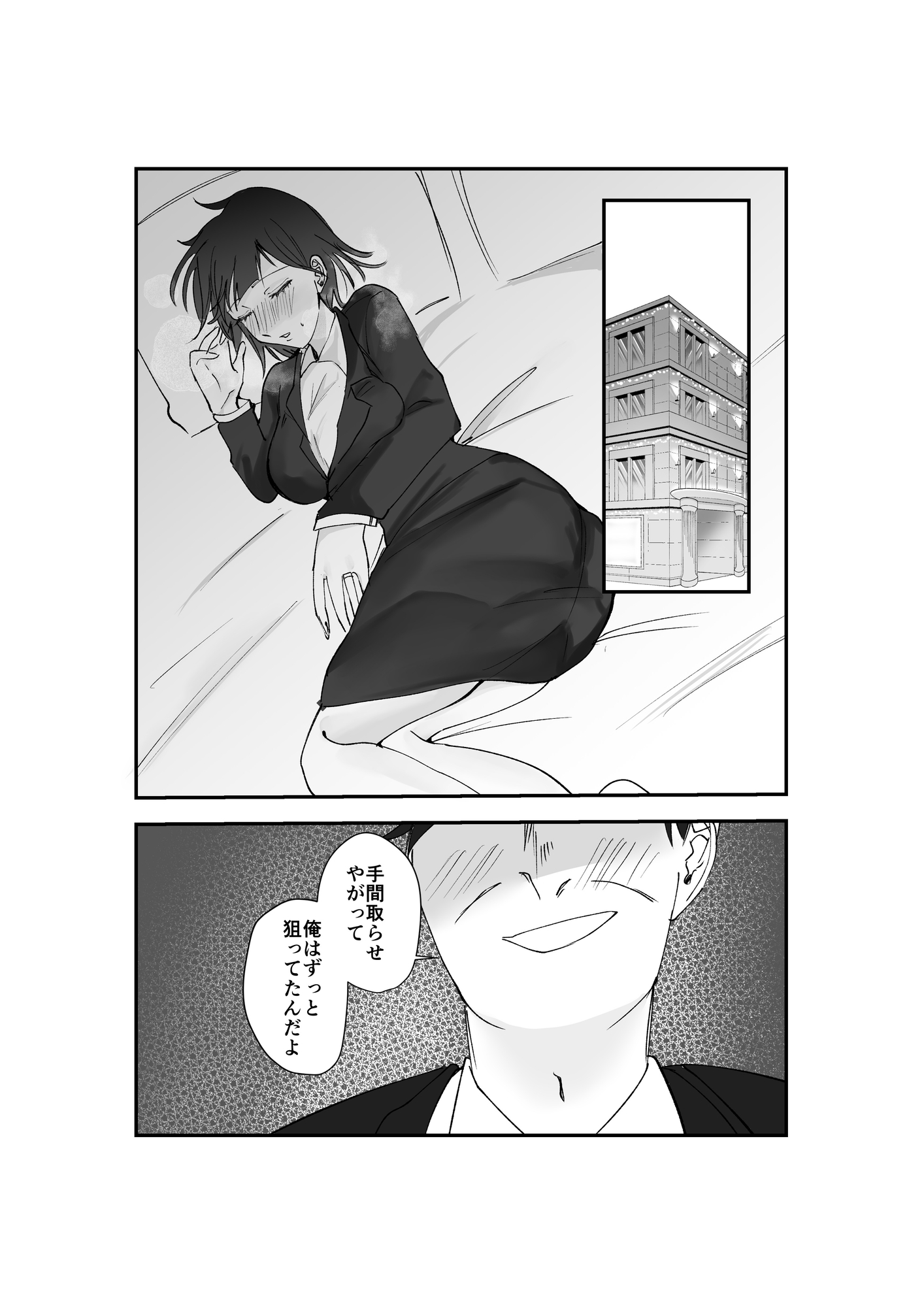 寿退社送別会で睡眠○NTR！酔わせて孕ませ托卵ボテ腹結婚式 – Preview 5