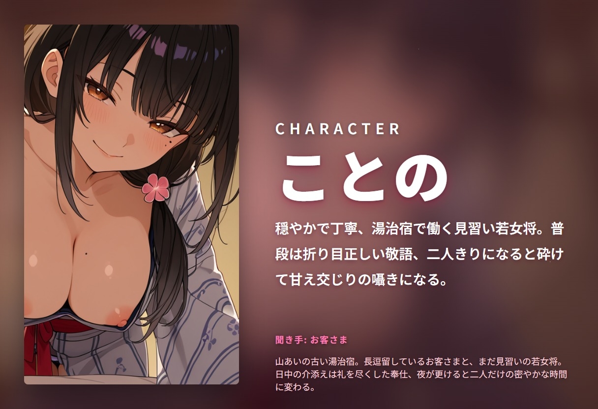 【密着介添え×甘やかし湯治】見習い若女将のお客さまとろとろ筆おろしご奉仕泊 〜耳元囁きから孕ませ生中出しまで♡〜(全87分) – Preview 2