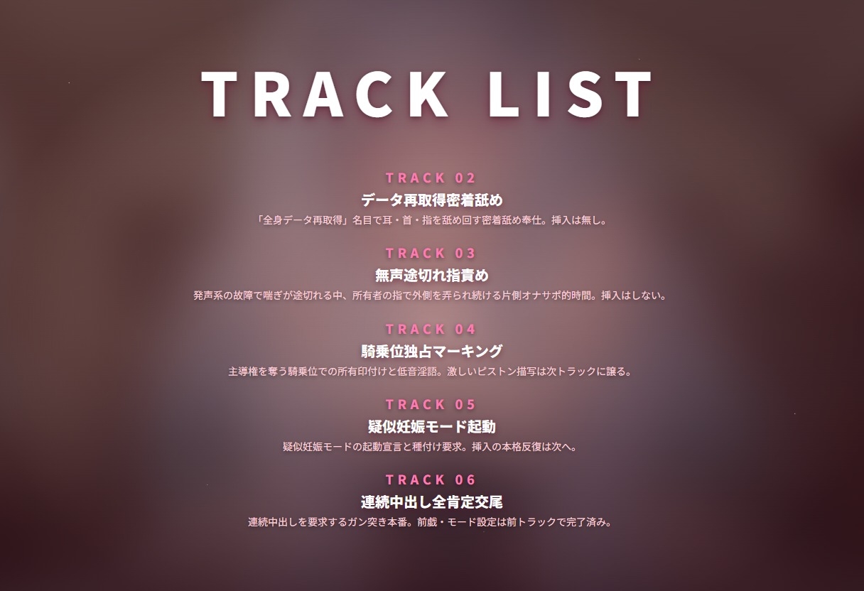 【リミッター解除×重愛囁き】低音アンドロイドの疑似妊娠ループ溺愛 ～壊れた発声系で無声イキする全肯定家政機械～(全62分) – Preview 3