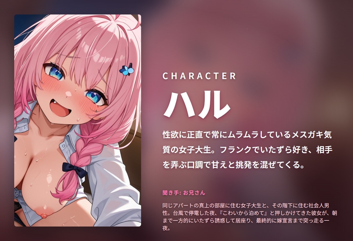 【台風押しかけ×メ○ガキ搾精】ムラムラ階上女子大生のお兄さん夜○いいたずら居座り～朝まで連続種付け嫁宣言♡～(全112分) – Preview 2