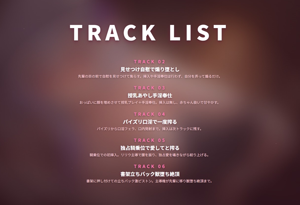 【密着囁き×独占授乳】ヤンデレ見習い司書のせんぱい専用おっぱいあやし搾精 ～魔導書庫で誰にも渡さない愛され堕ち♡～(全99分) – Preview 3