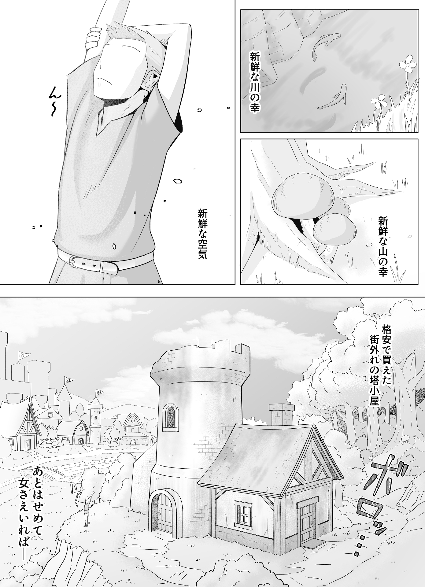 無感無表情微Sクノイチで性処理したい – Preview 2