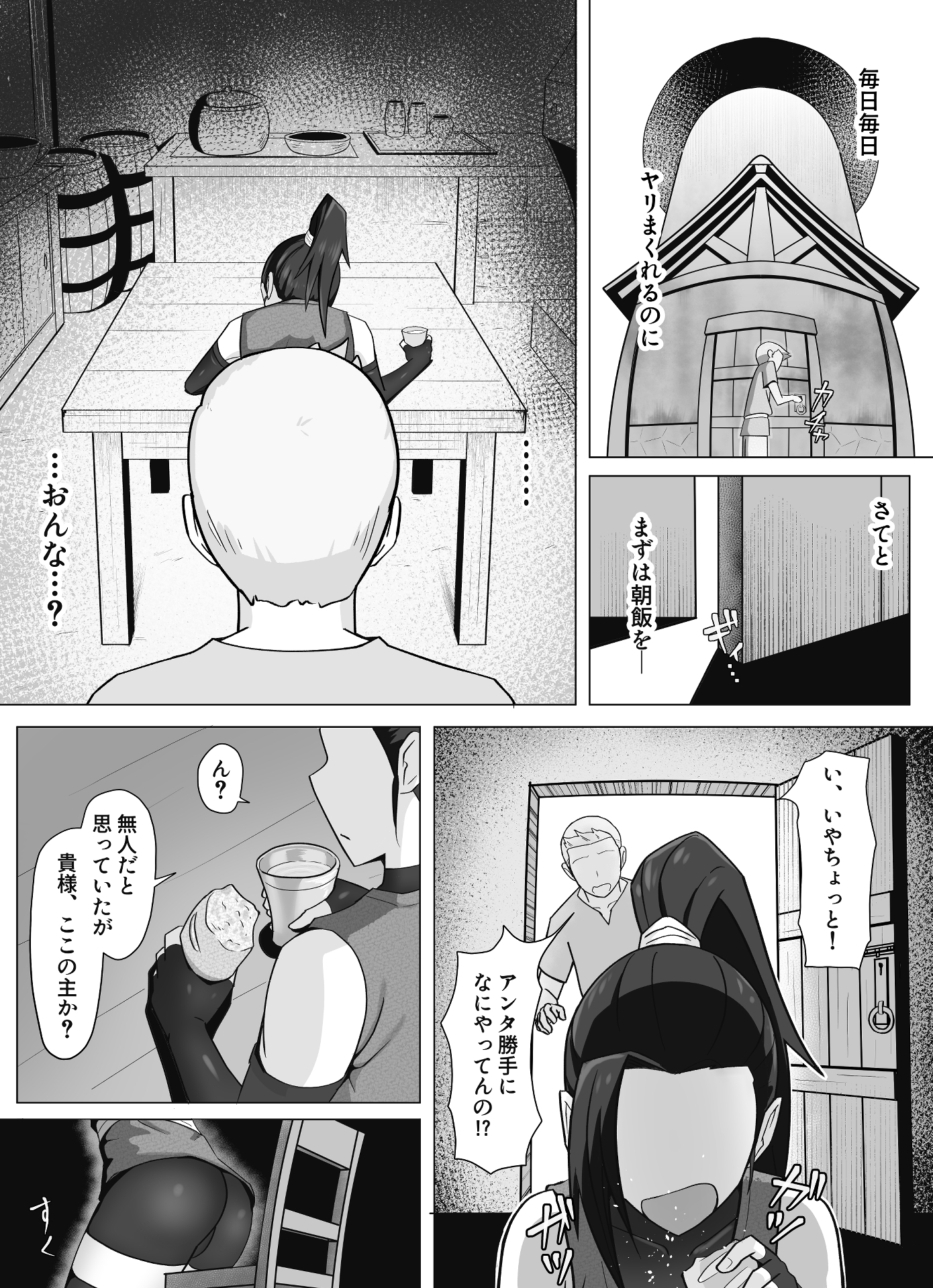 無感無表情微Sクノイチで性処理したい – Preview 3