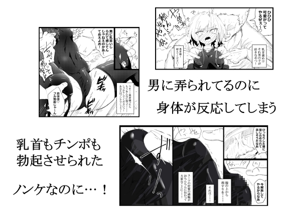 ノンケ男の娘の勇者様がホモ堕ちGAMEOVERするまで