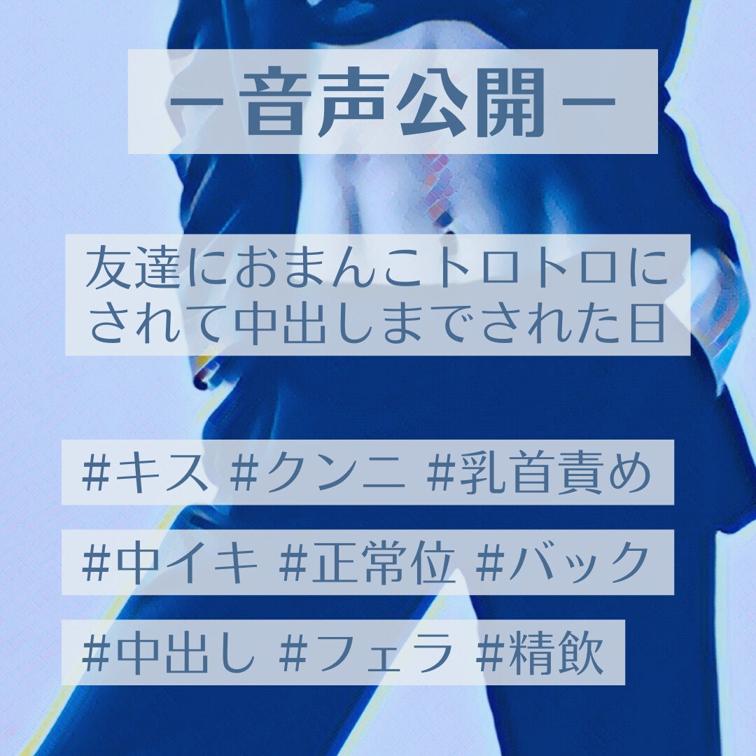 友達におまんこトロトロにされて中出しまでされた日 – Preview 2