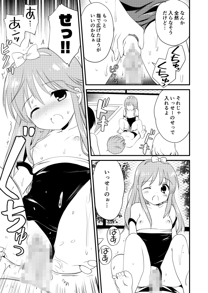 大塚さんと湯沢くん