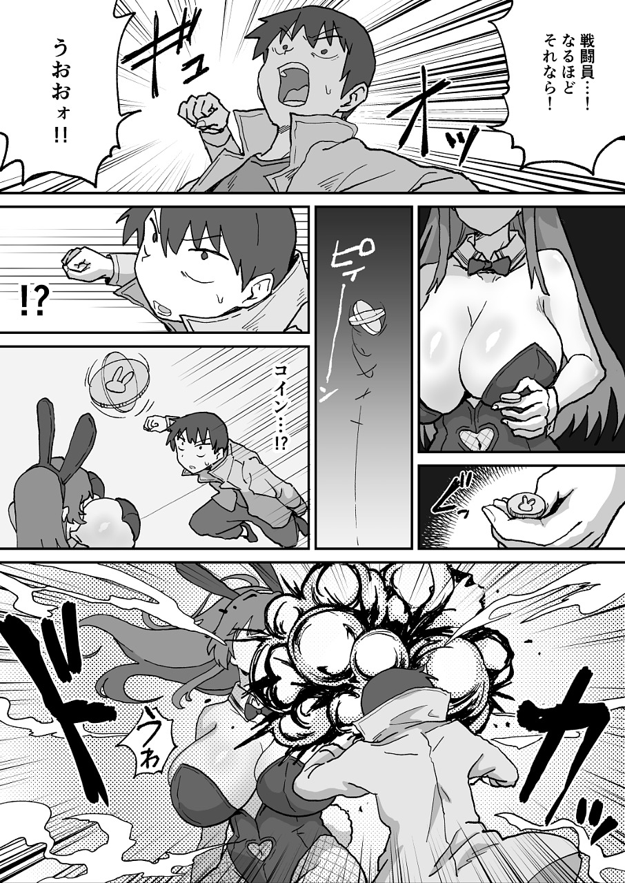 悪の組織の戦闘員バニーガール