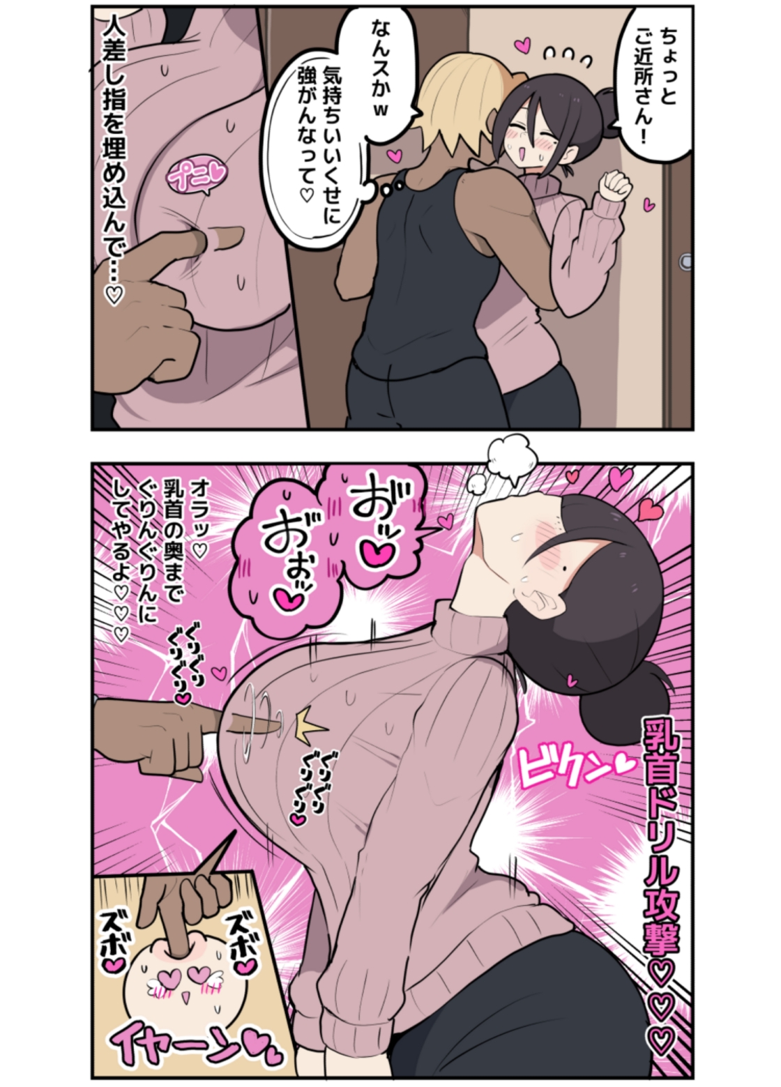 10日後に寝取られる巨乳ママさん♡ – Preview 5
