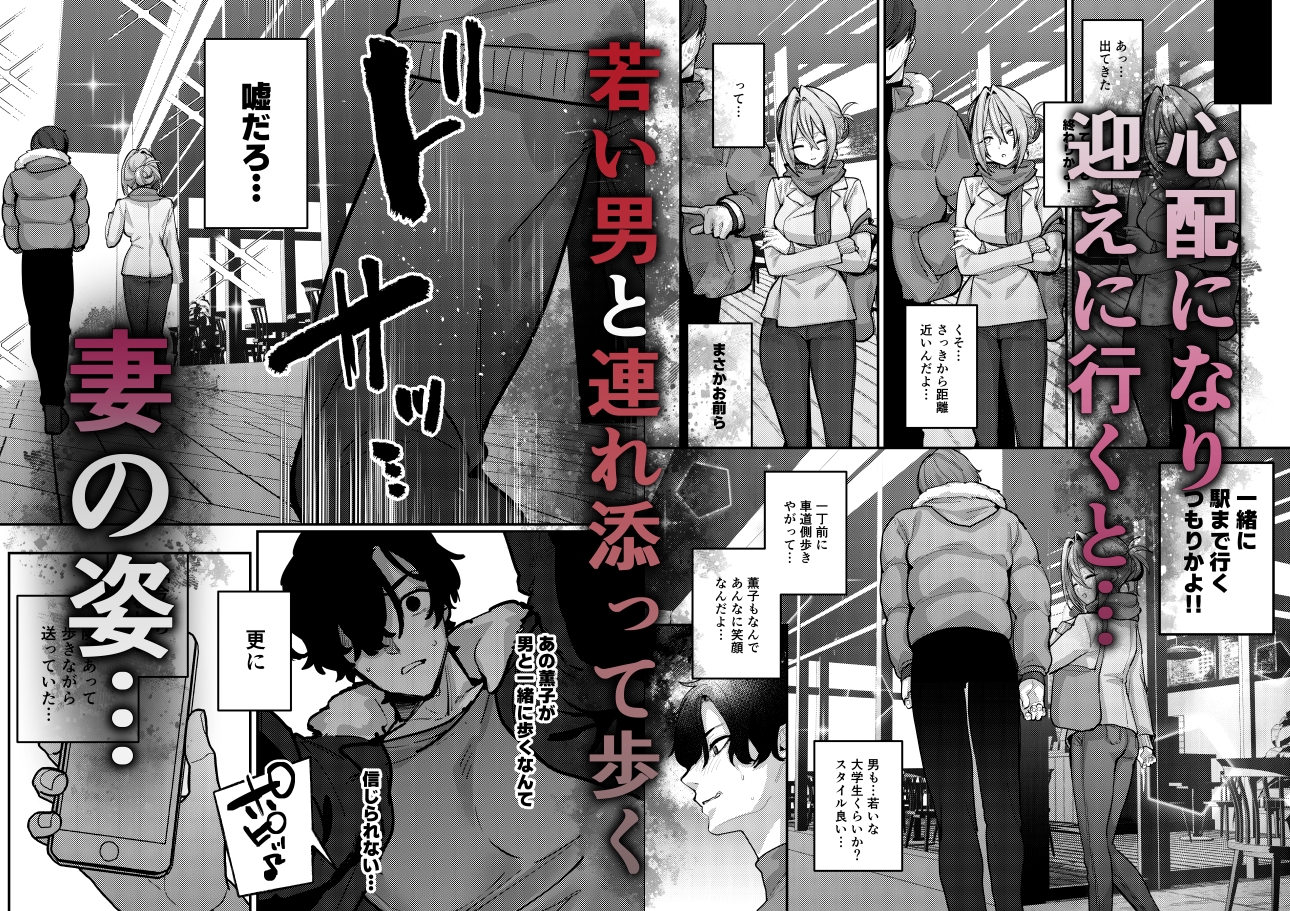愚妻、再就職。 – Preview 3
