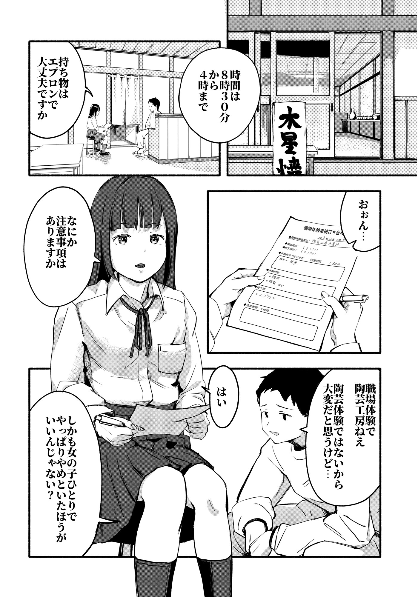 大変でも大丈夫です