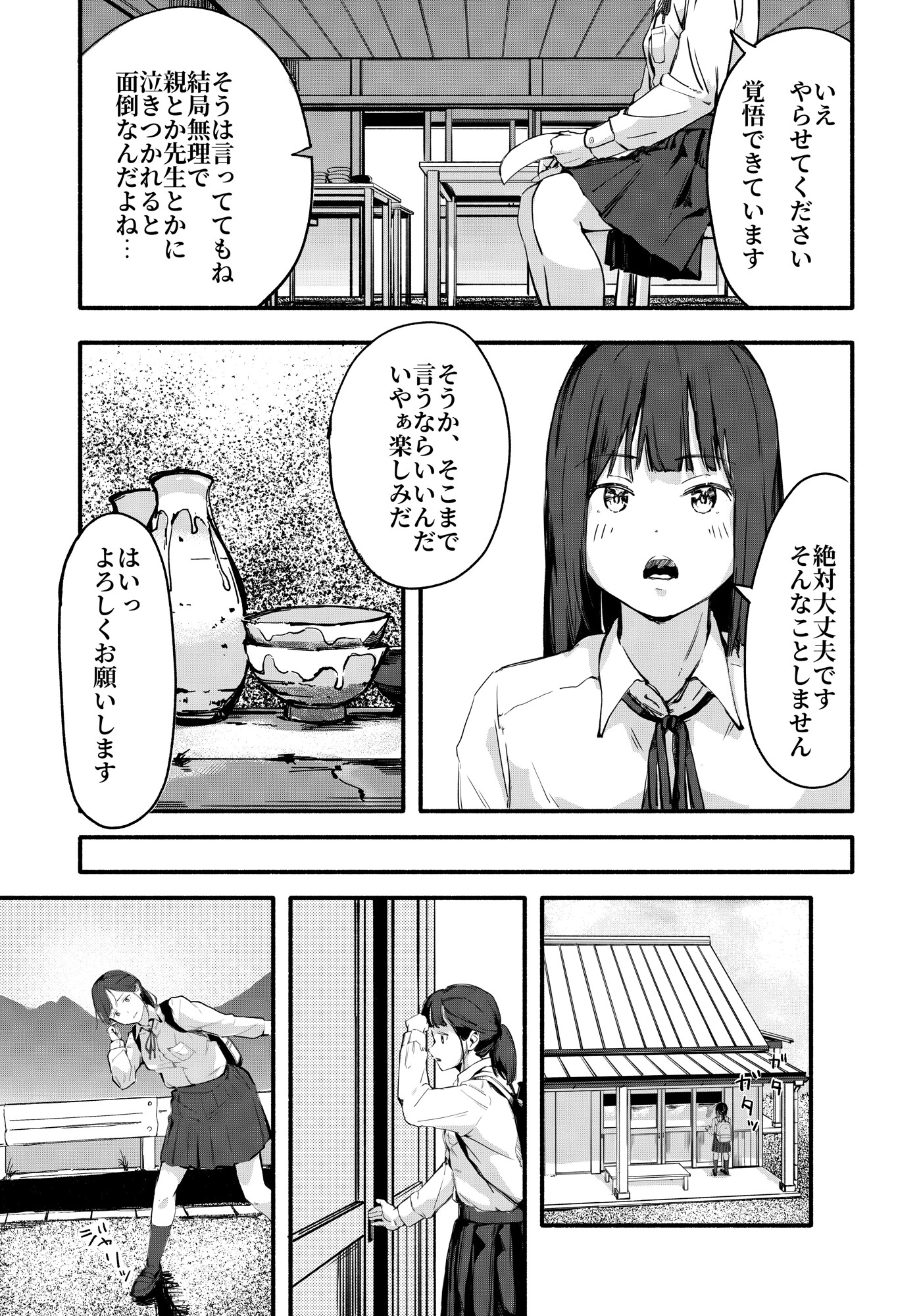 大変でも大丈夫です