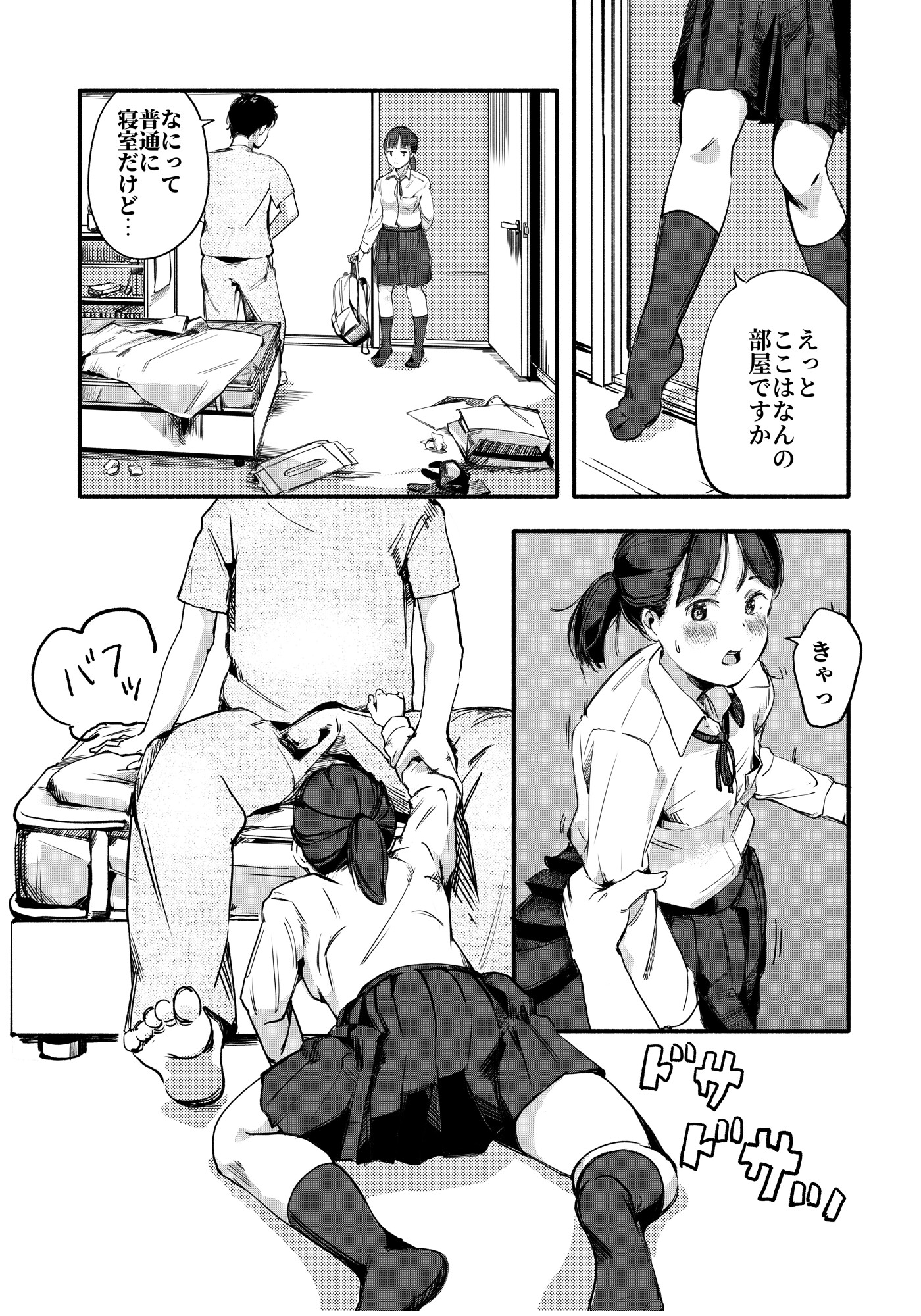 大変でも大丈夫です