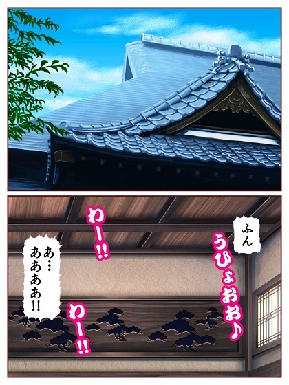 参上！！けっこうなお姉さま～激戦終幕!!どんでん返しの滑走技!?～