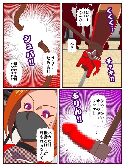 参上！！けっこうなお姉さま～激戦終幕!!どんでん返しの滑走技!?～