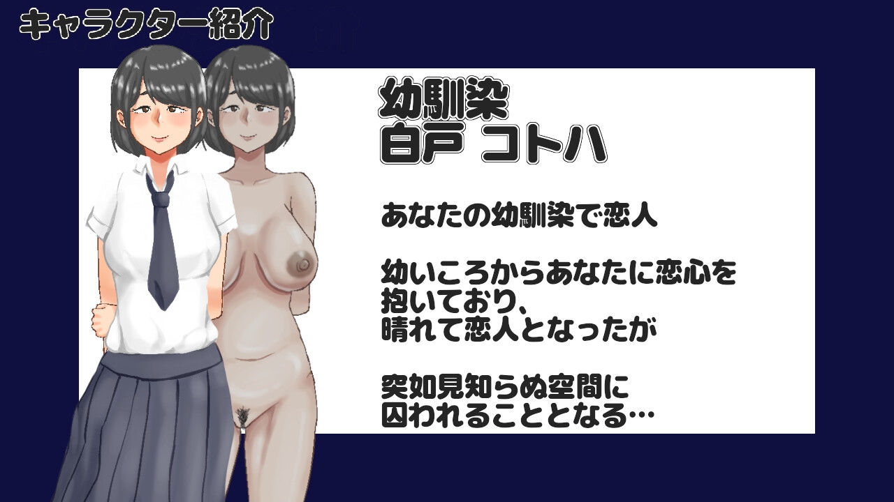 NTRroom-救出しないと寝取られる部屋- – Preview 4