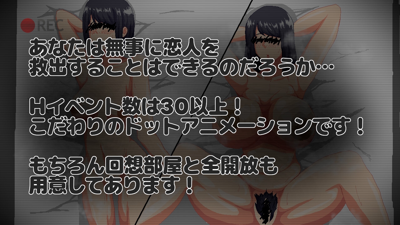 NTRroom-救出しないと寝取られる部屋- – Preview 10