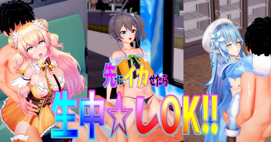 【4K】先にイカせたら中出しOK！ – main preview