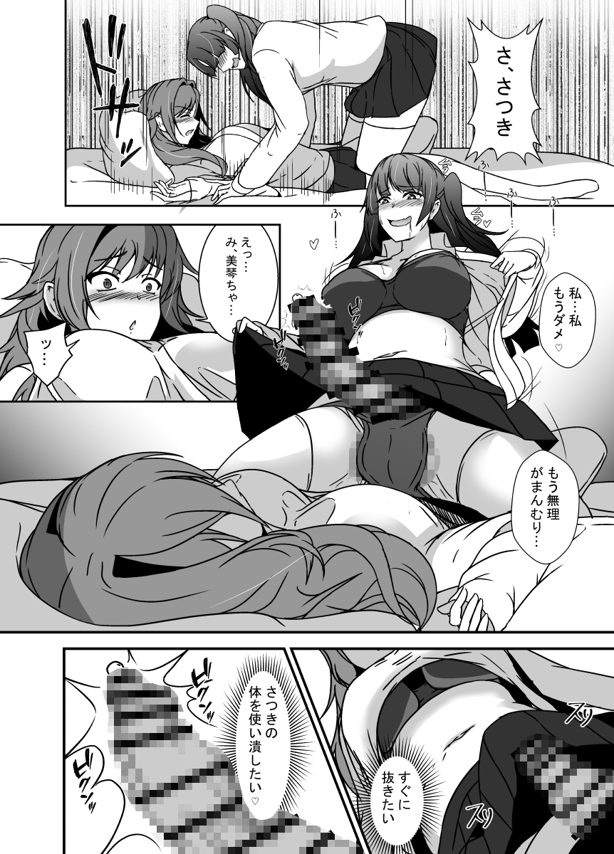 となりの母娘はふたなり娘のおちんぽケース2 – Preview 4