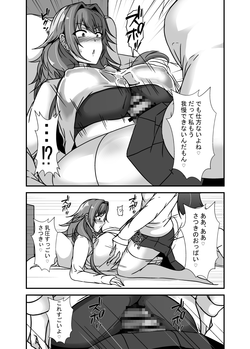 となりの母娘はふたなり娘のおちんぽケース2 – Preview 7