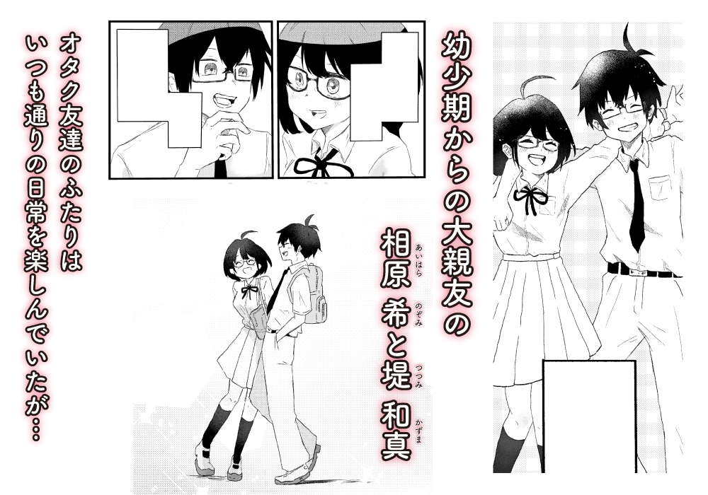 オタ友 STEP UP 〜オタク友達の女の子と いちゃらぶセックスをする話〜