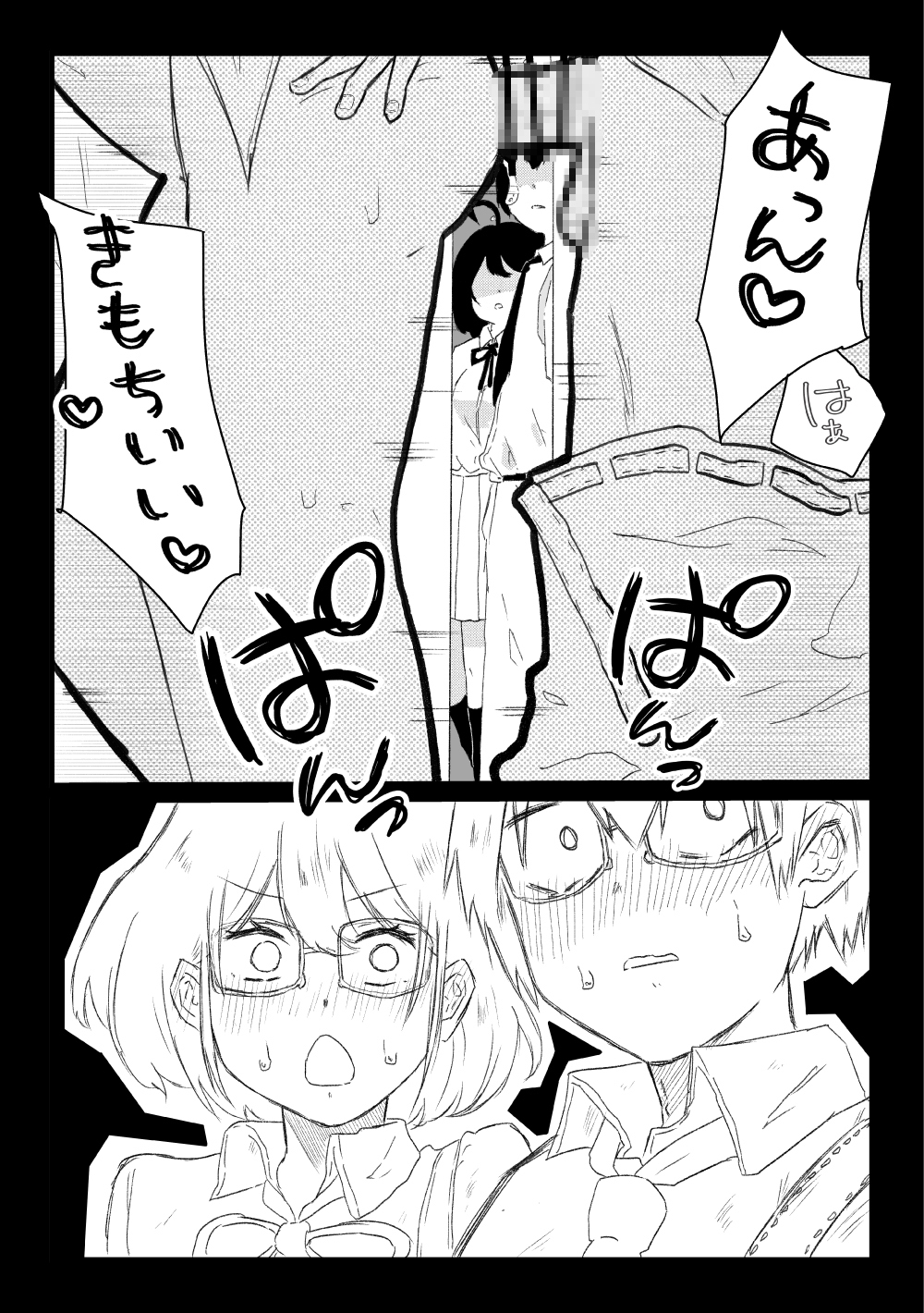 オタ友 STEP UP 〜オタク友達の女の子と いちゃらぶセックスをする話〜