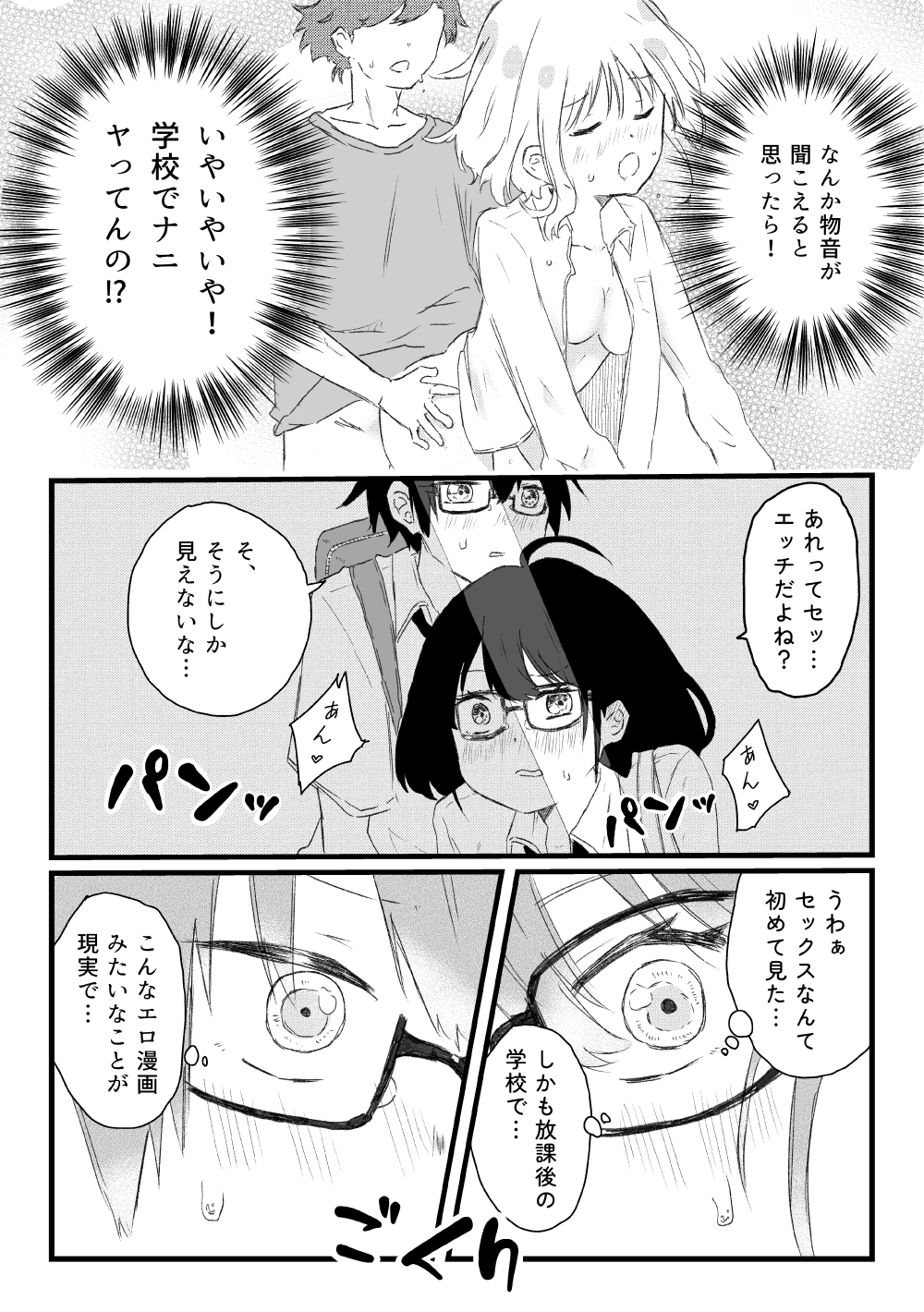オタ友 STEP UP 〜オタク友達の女の子と いちゃらぶセックスをする話〜