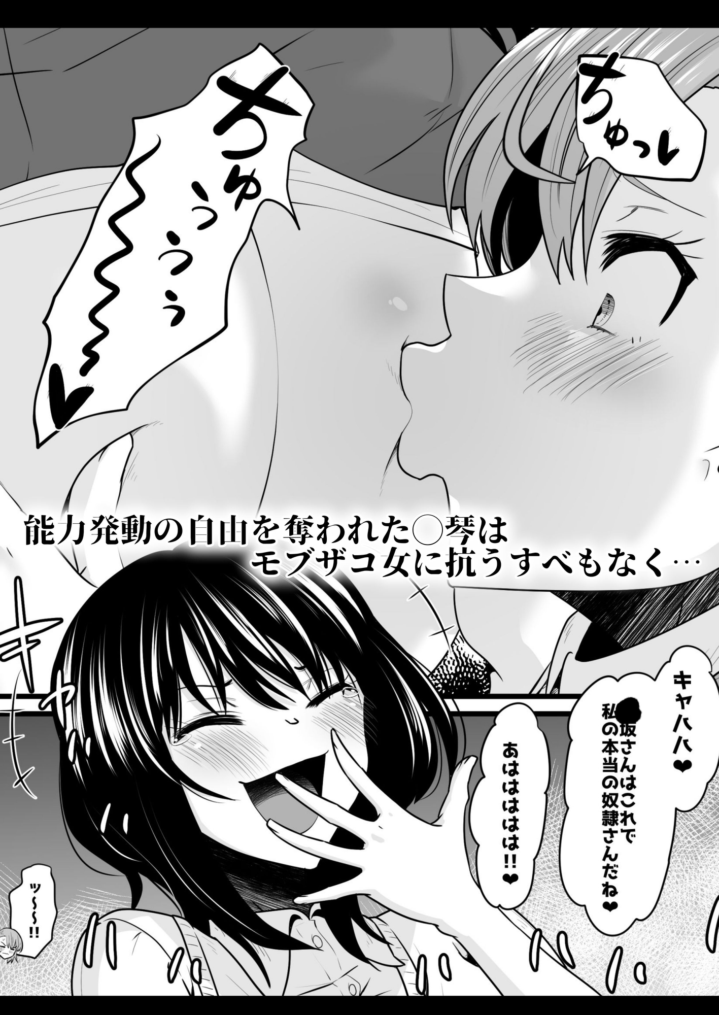 ザコ便女御坂◯琴