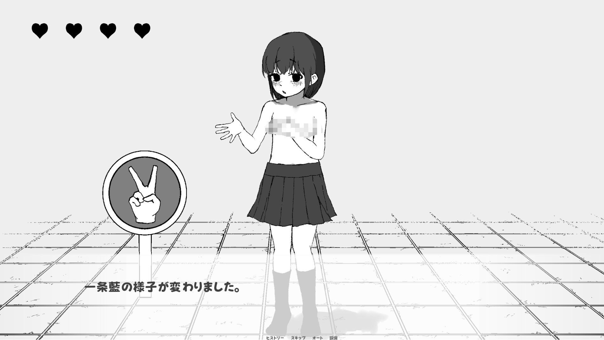 一条藍(〇〇)と野球拳するだけ – Preview 4