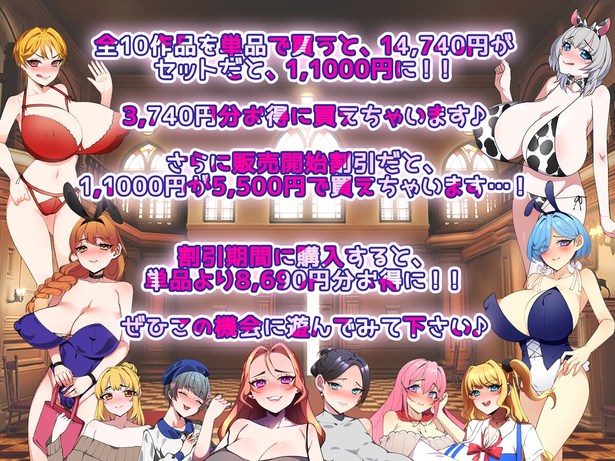 【2026年上半期！！】みるくせーき作品【10作品セット！！】 – Preview 5