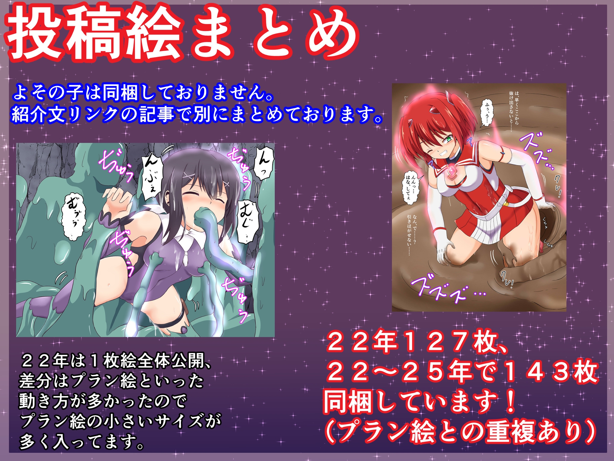 コソコソ部屋活動集(2022-2025)