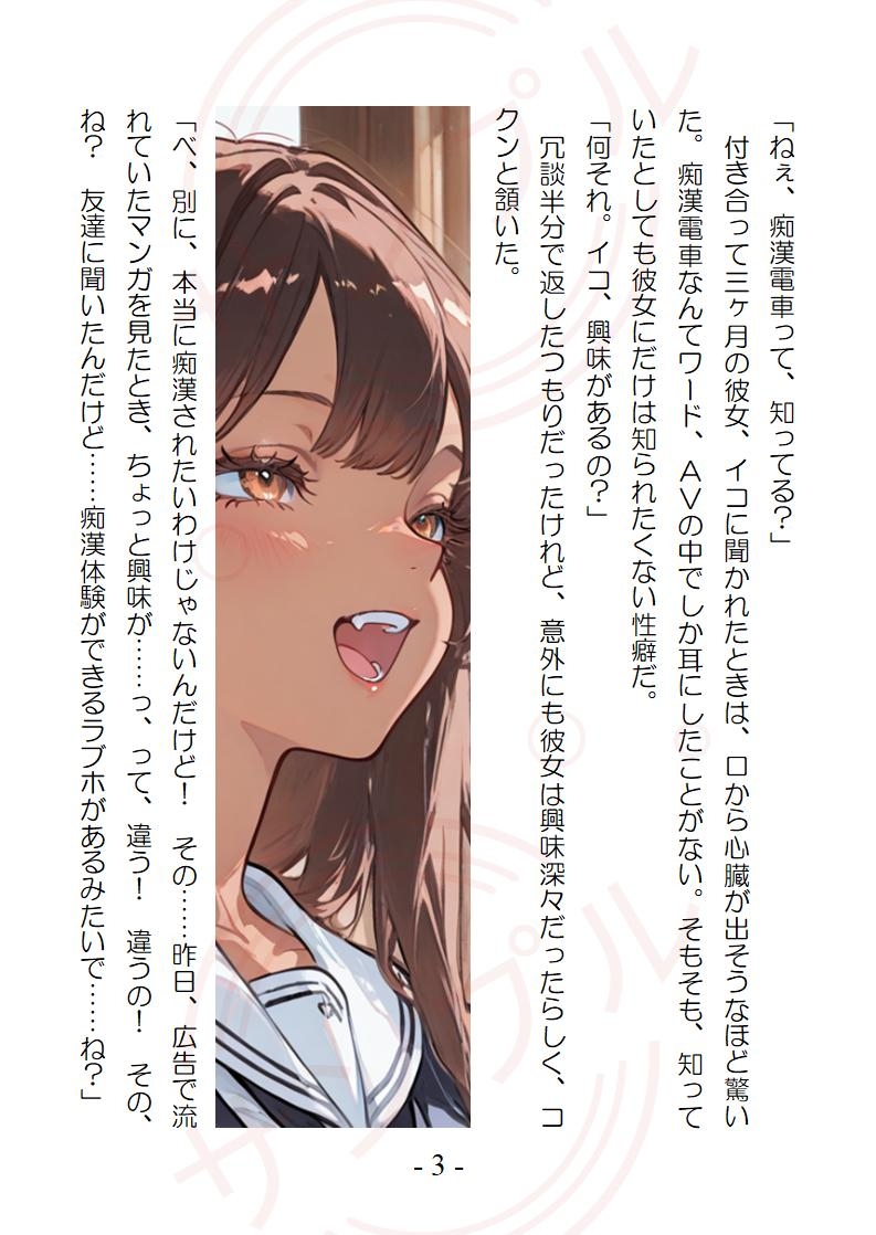エッチが好きな彼女は、大好きな彼にガマンできない