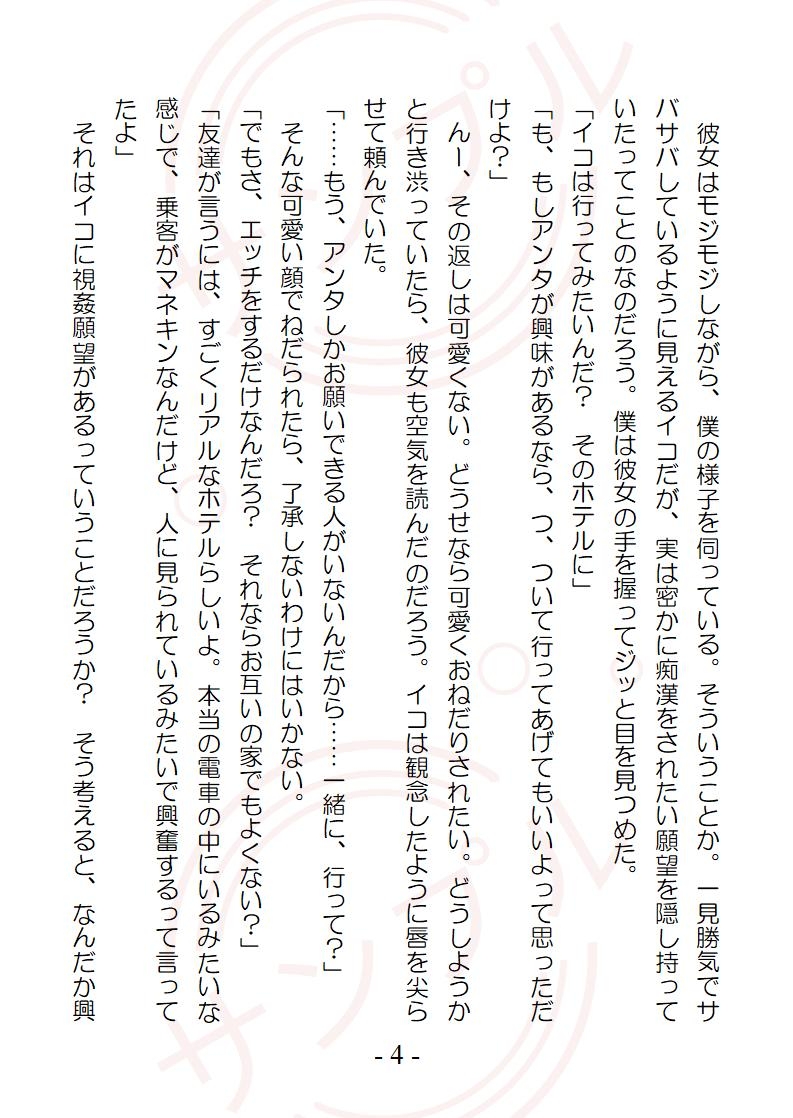 エッチが好きな彼女は、大好きな彼にガマンできない
