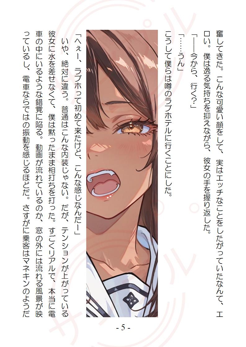 エッチが好きな彼女は、大好きな彼にガマンできない
