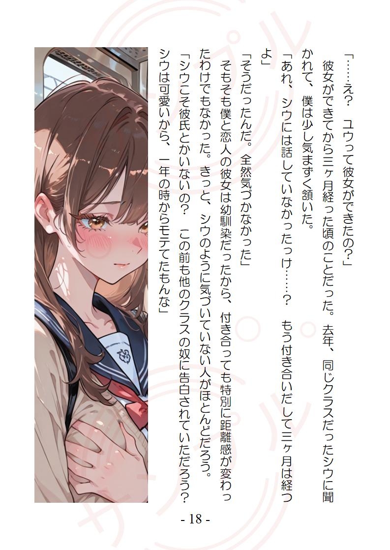 エッチが好きな彼女は、大好きな彼にガマンできない