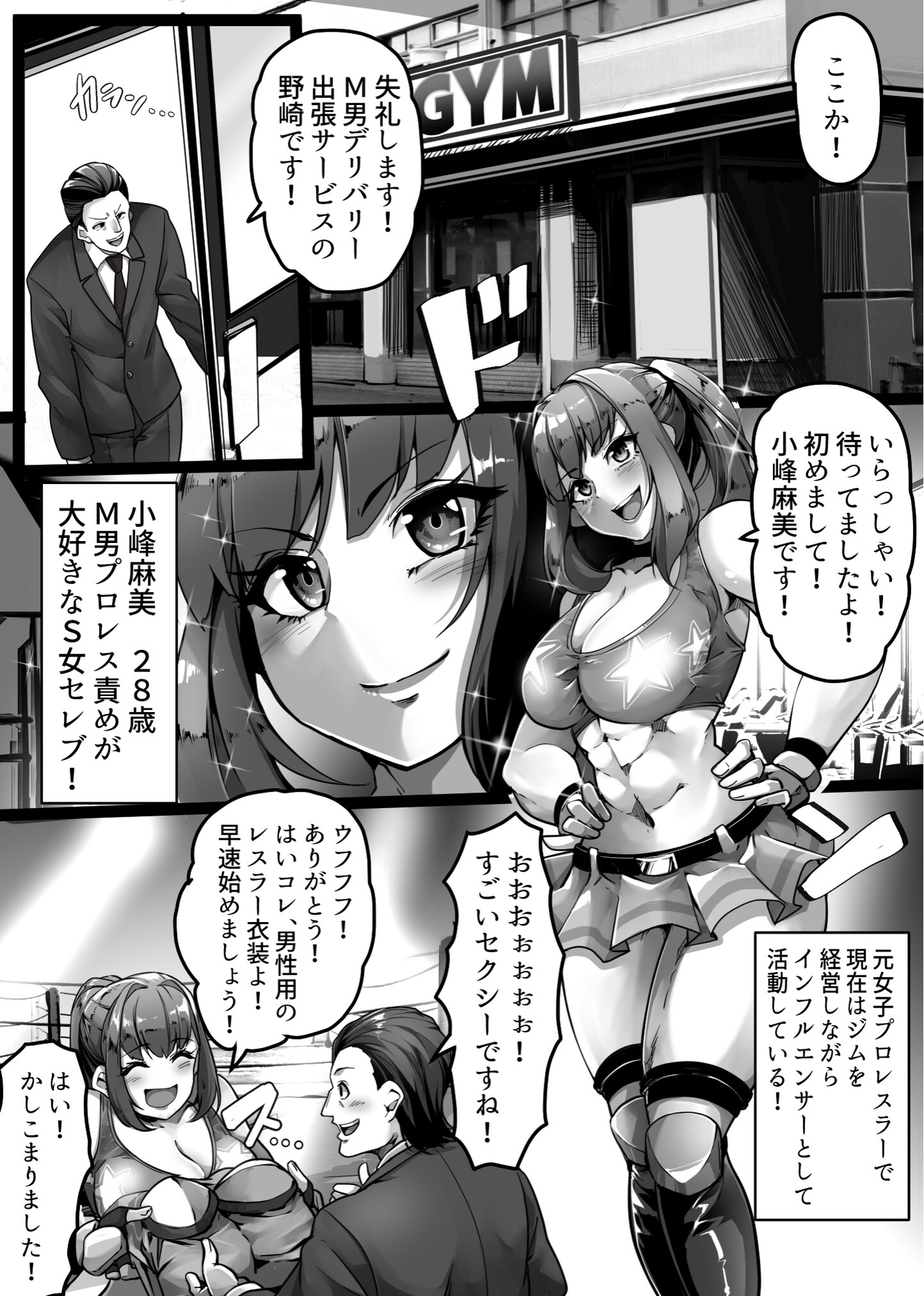Ⅿ男デリバリー出張サービスII – Preview 2