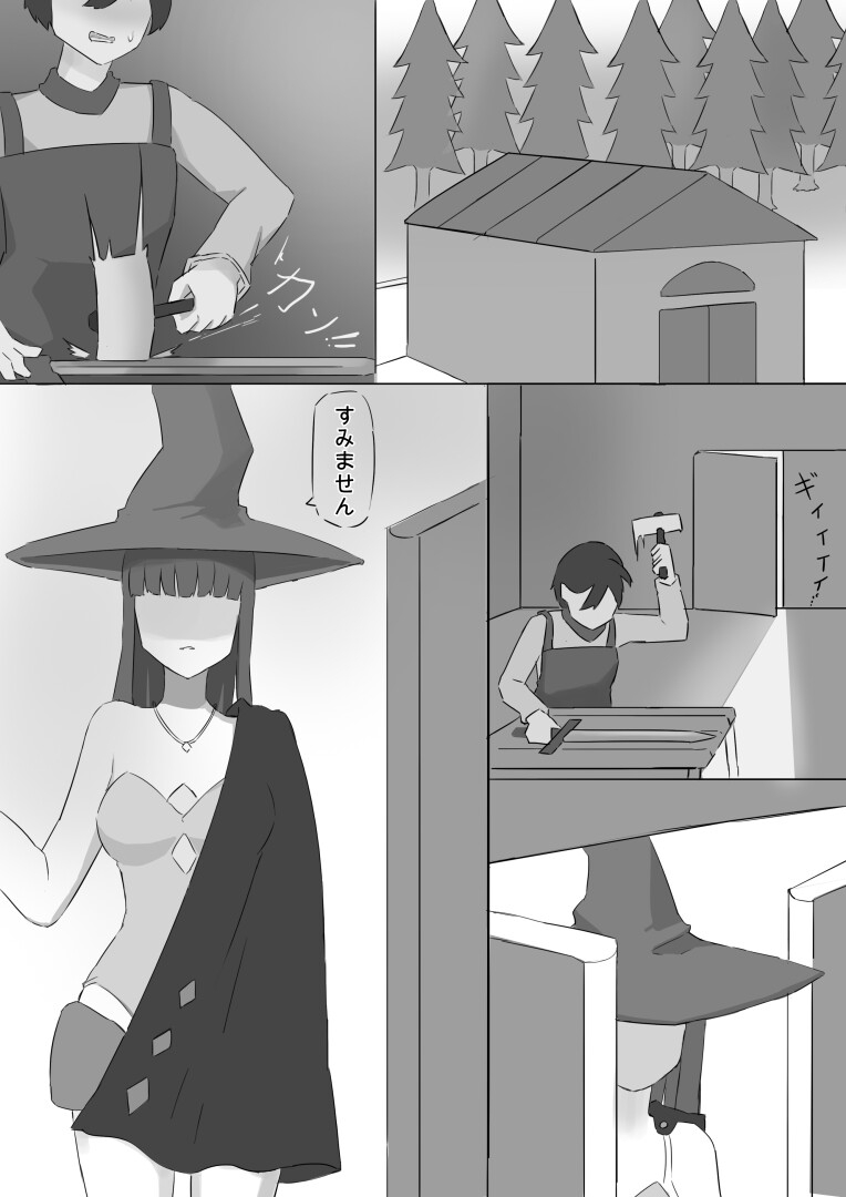 森の箱 第一話 -仲間になってください- – Preview 2