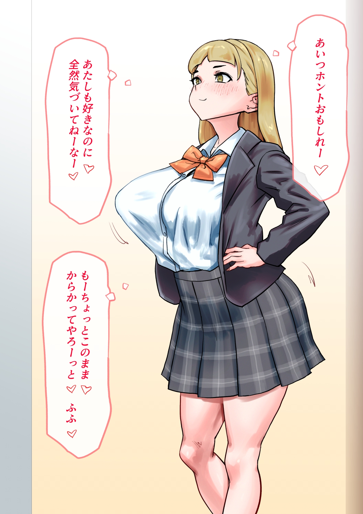 皮にされたら負け ～プロローグ～ – Preview 5