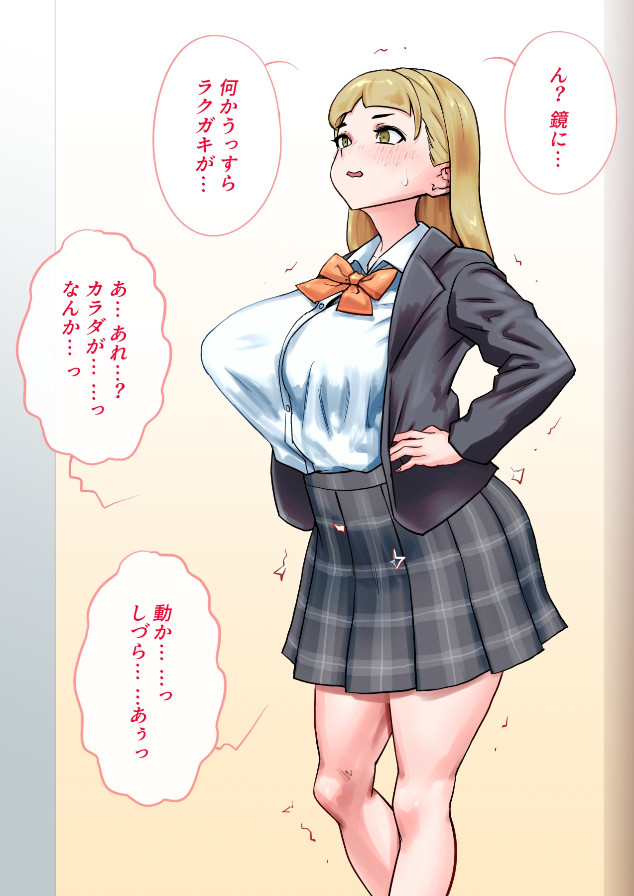 皮にされたら負け ～プロローグ～ – Preview 6