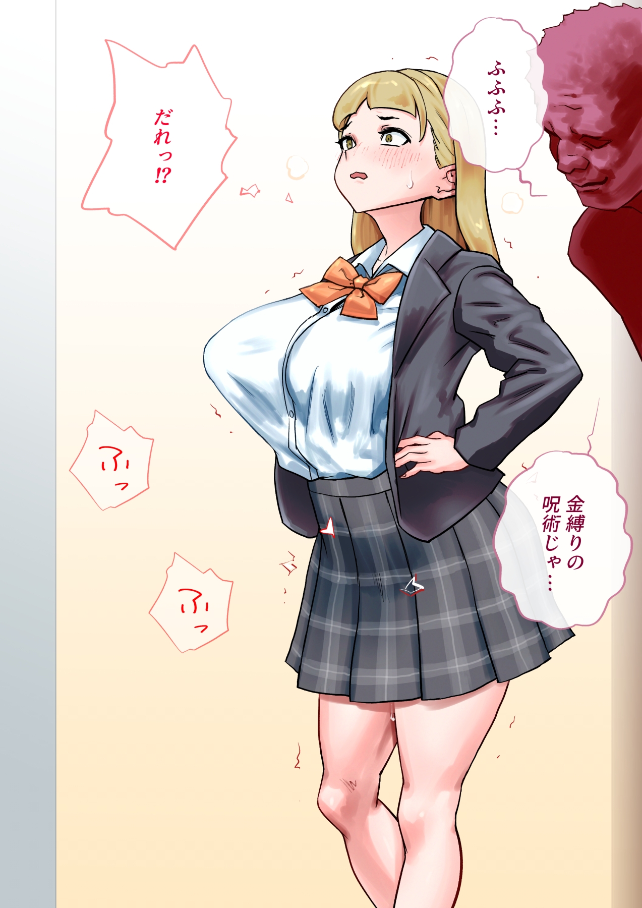 皮にされたら負け ～プロローグ～ – Preview 7