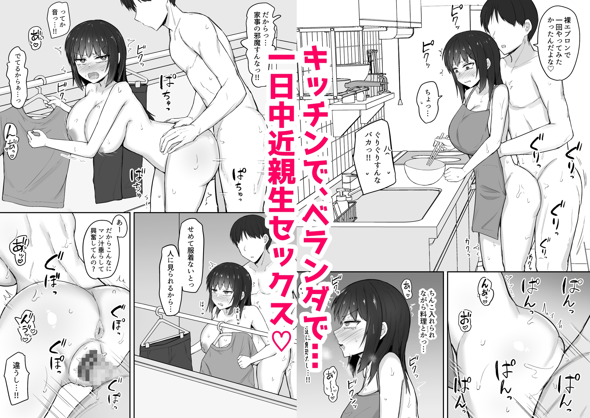 引きこもりの妹は俺専用生オナホ4