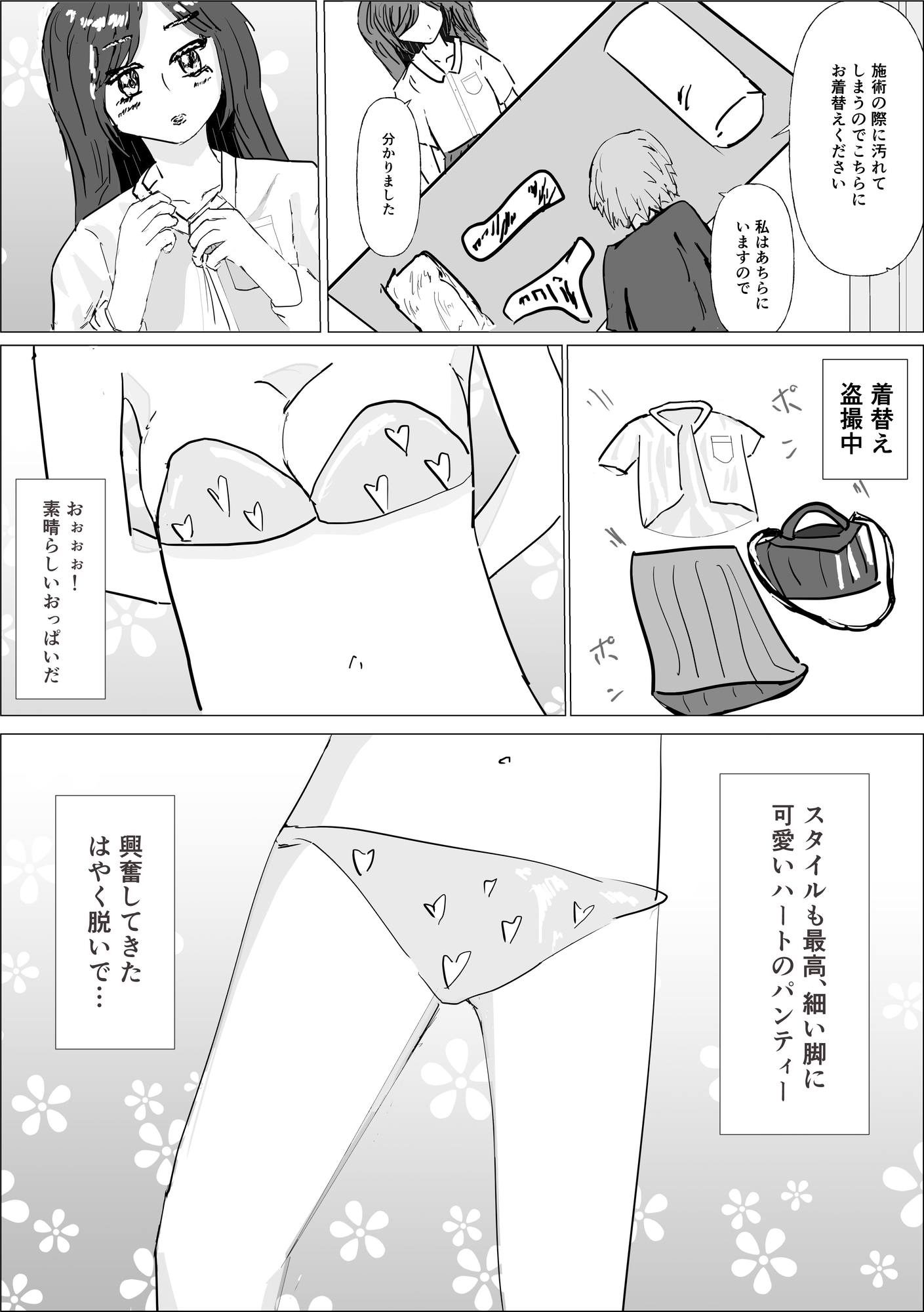 超絶美女にセクハラマッサージ
