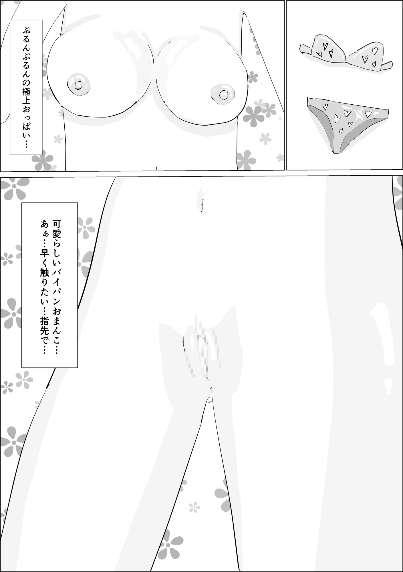 超絶美女にセクハラマッサージ