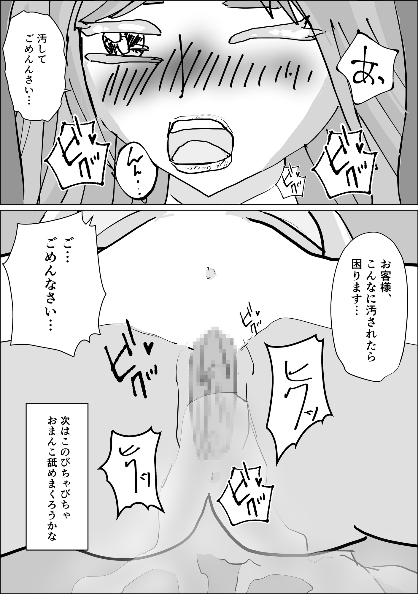 超絶美女にセクハラマッサージ