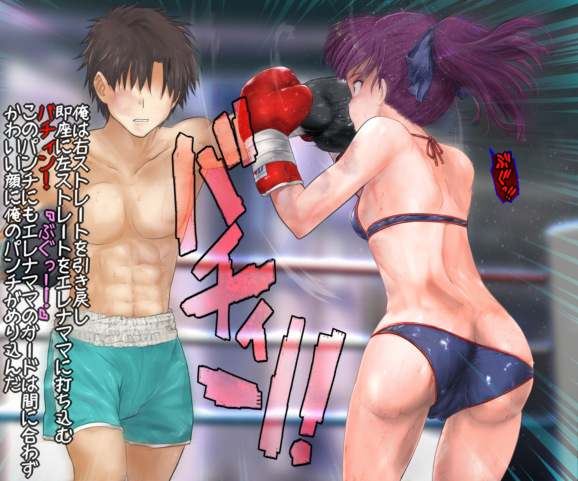 エレナママとボクシング、しよっ♪ Side:L – Preview 2