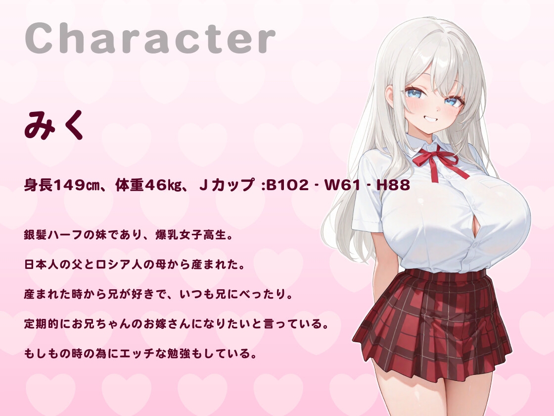 【1時間】妹「18歳までに童貞を卒業できないと死んじゃうの?」AIと兄の嘘を信じたブラコン妹の処女おまんこを孕ませる話【バイノーラル/兄妹愛】 – Preview 3