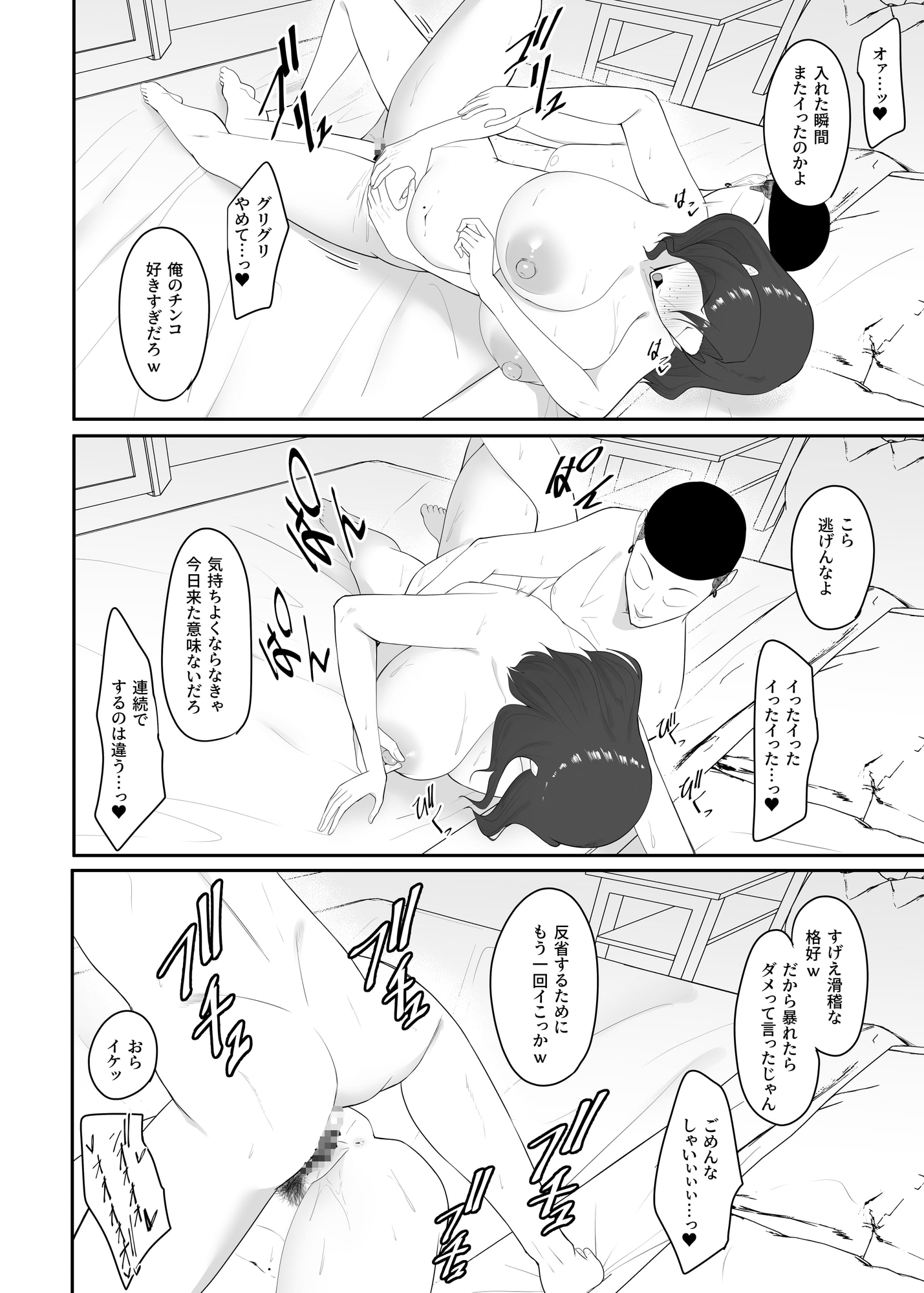 パッとしない女子の方が裏ではヤバい遊びをしている