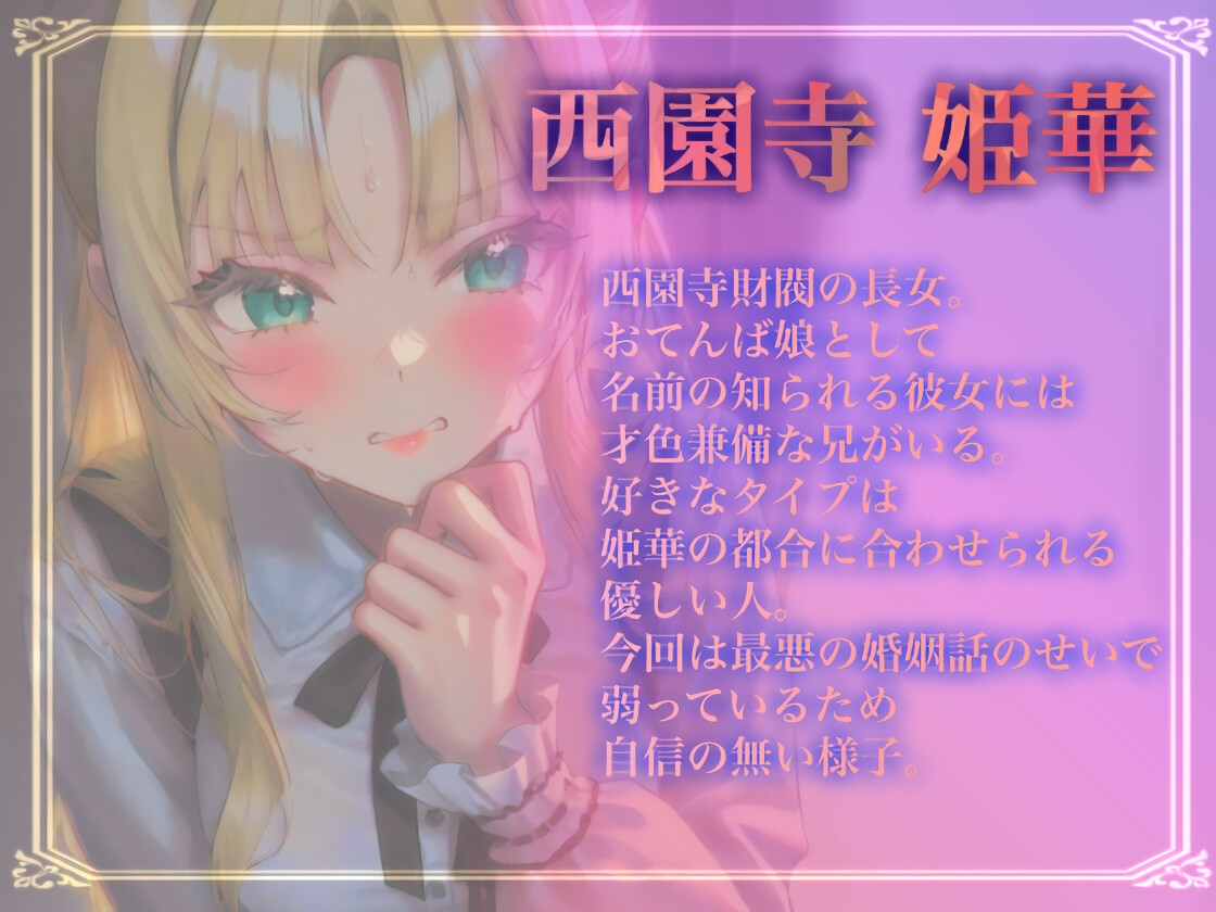 【清楚から】絶対孕ませお嬢様【ドチャエロに】