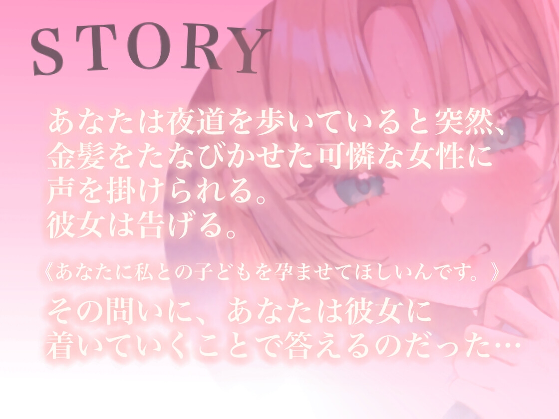 【清楚から】絶対孕ませお嬢様【ドチャエロに】